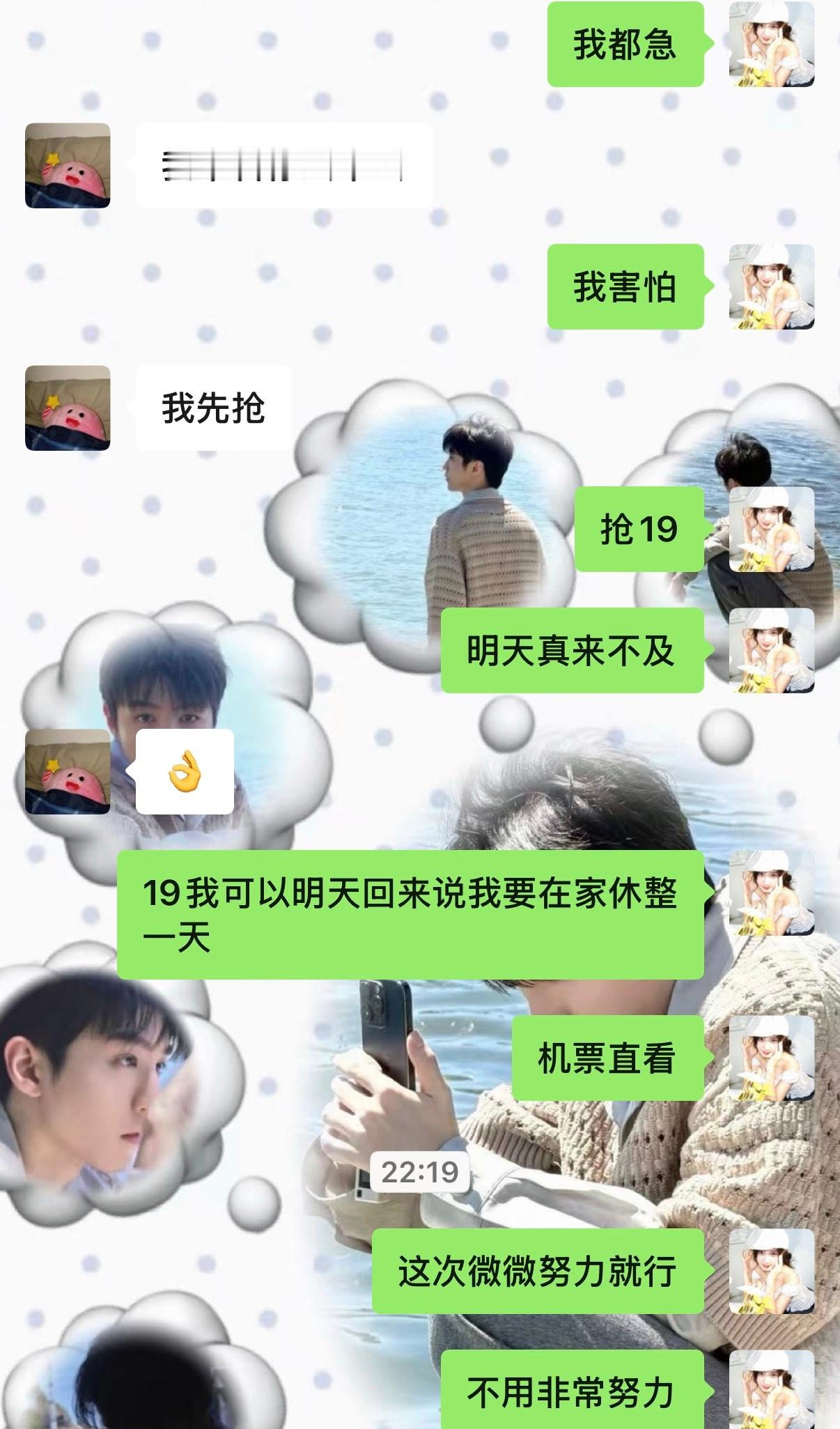 不知道在慌什么。有抢到的机会吗。 