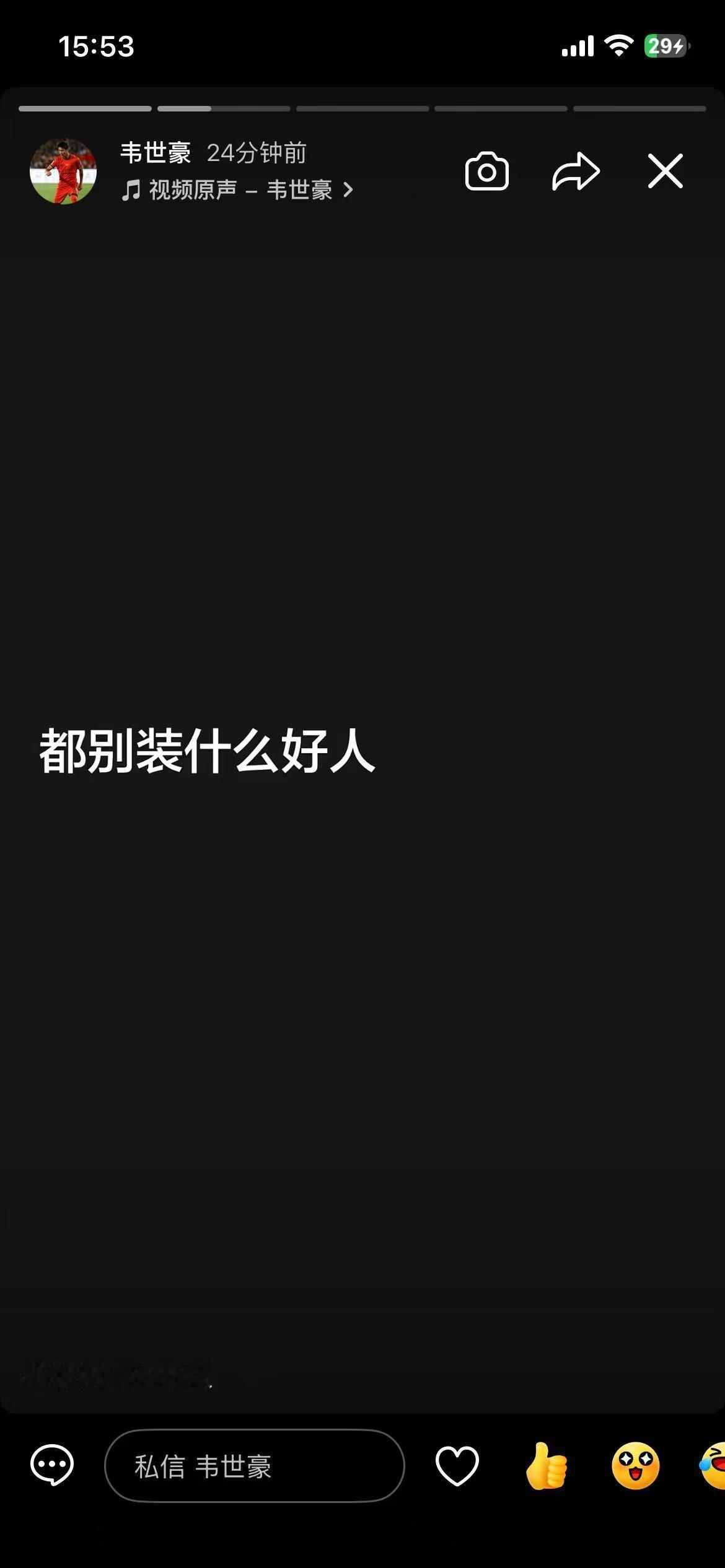 韦世豪连发6条社媒韦世豪说还嘴就是错的韦世豪连续发布6条社媒动态，就此前与河南队