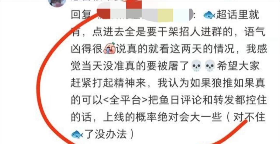 搞不搞笑呀！就庆幸鱼推愿意施舍你们眼神吧，从头到尾都是局外人一天天不知道在这自燃