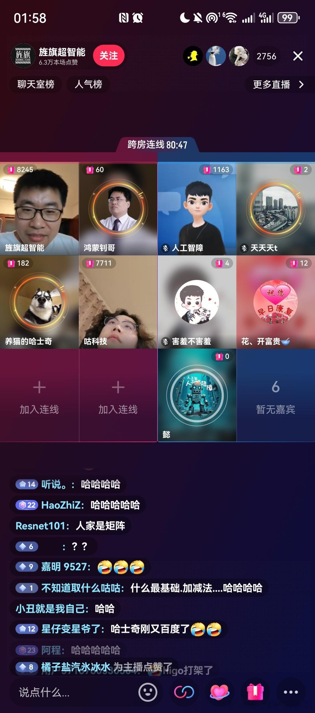 哈哈哈哈哈，下半场干货是真多，艹老师水平还是高多了。至于哈士奇[允悲]直接被点：