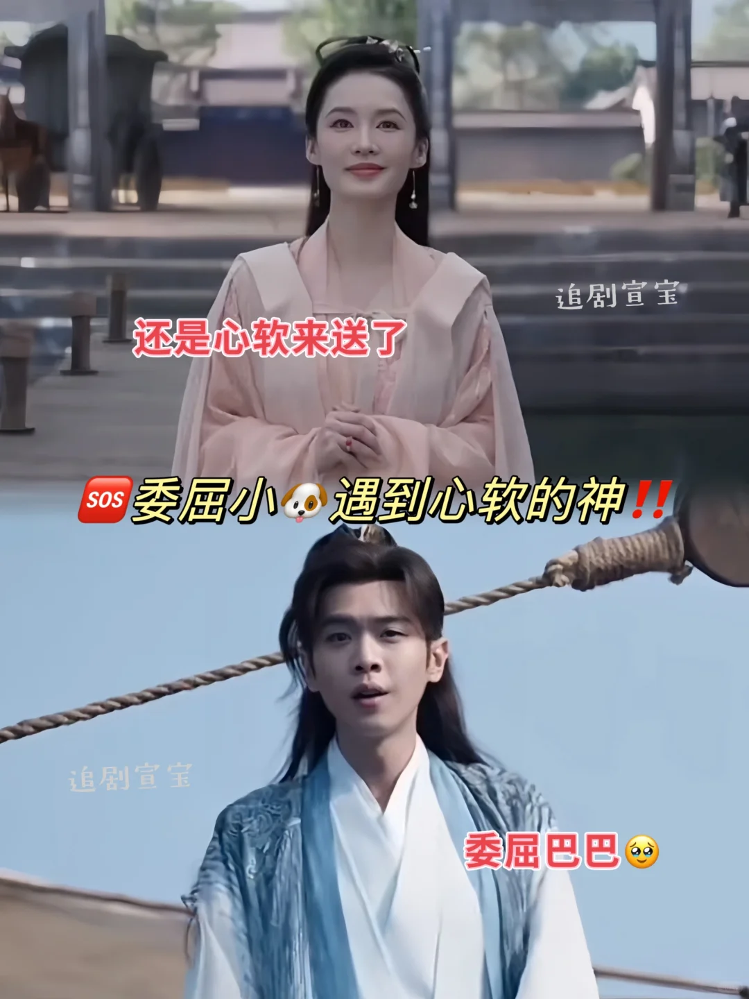 🆘婉儿绝了❗委屈范闲遇到心软的神❗