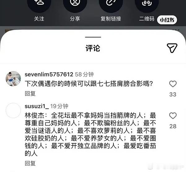 林俊杰七七 超甜情头都不如这个林俊杰粉丝头像，大家都换上图一吧，用起来 