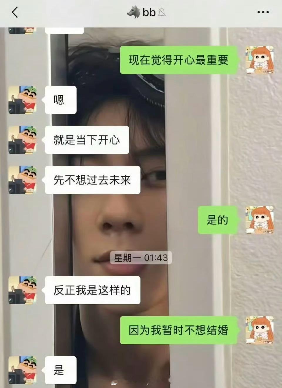 周奇和司晓迪的聊天头像是蜡笔小新情侣头像吧…… 