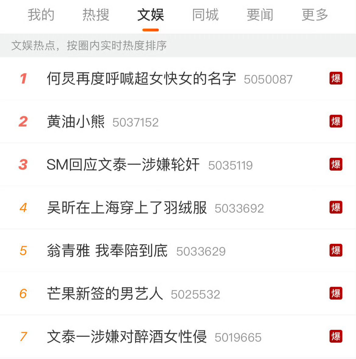 何炅和黄油小熊看了都会沉默…… ​​​