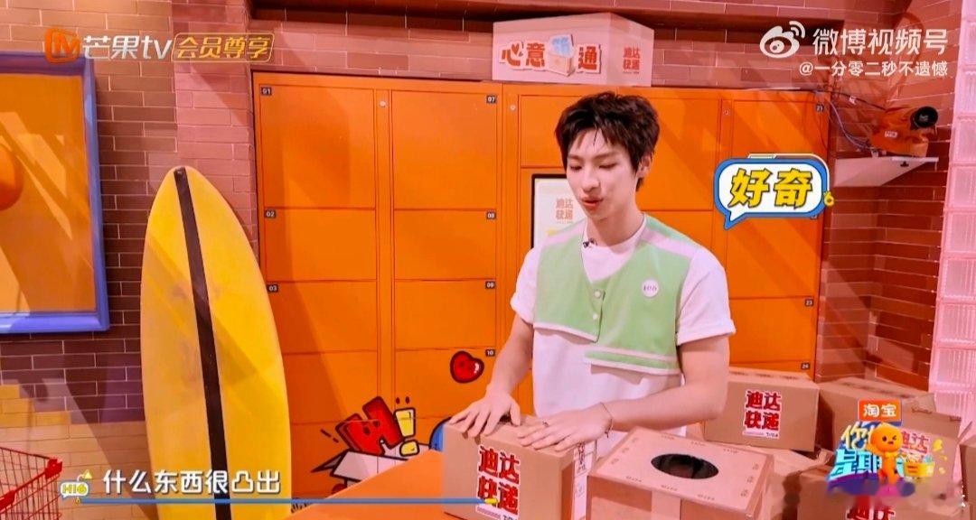 0人猜得透汪苏泷你好星期六 脑洞大开的汪苏泷太绝了！解题思路清奇到0人能懂，却总