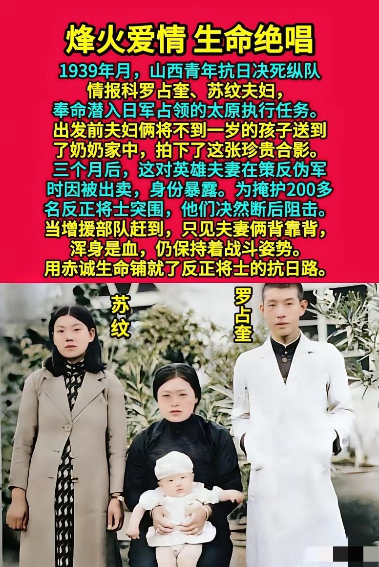 竟是最后的遗容！夫妻俩背靠背流尽最后一滴血，至死没倒下！200多反正将士冲出去了