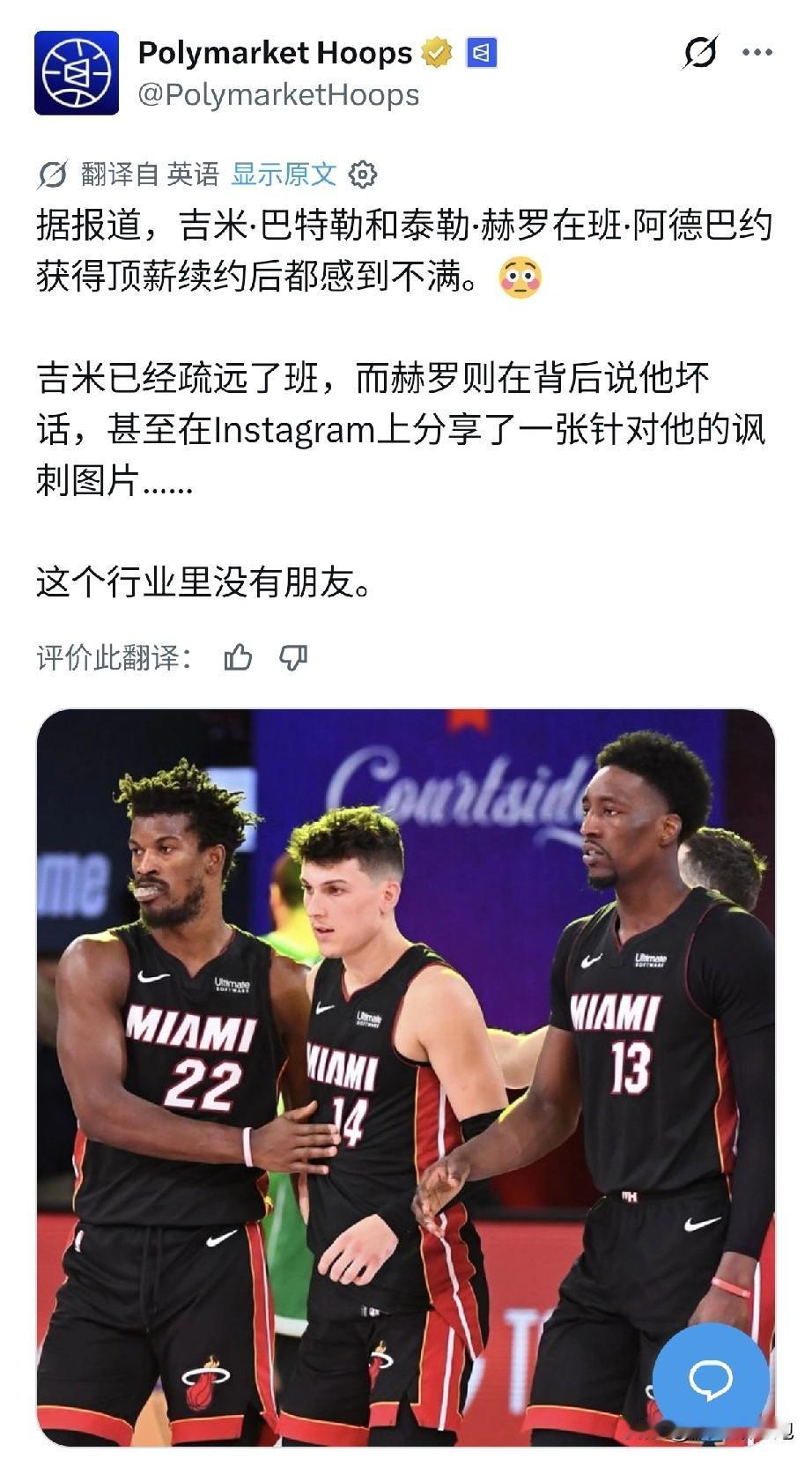 上过班的都知道，哪有什么兄弟情，都是职场塑料友谊！

NBA球星之间根本不像外界