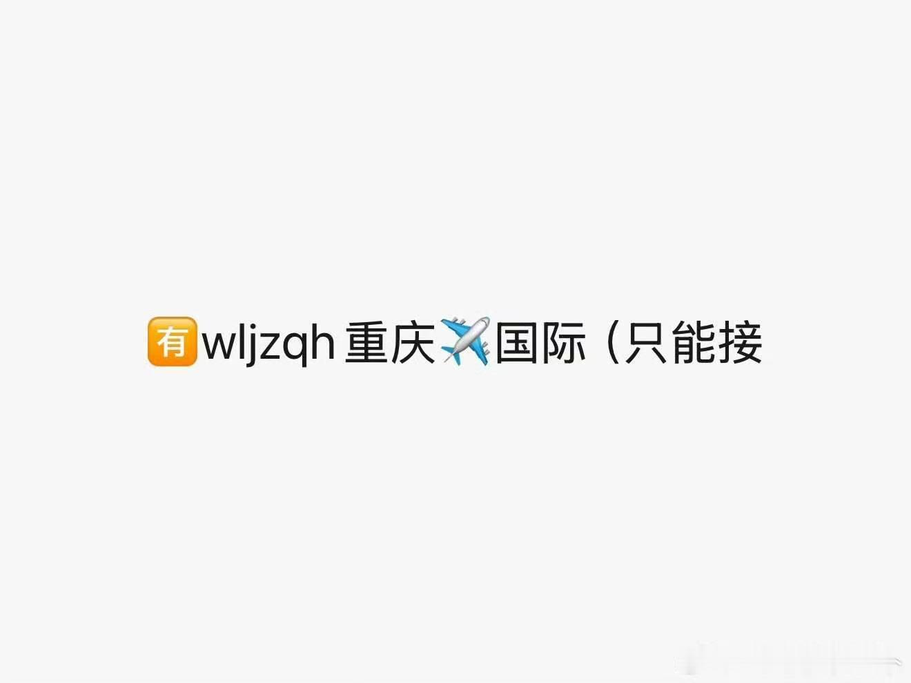 王橹杰去韩国玩了王橹杰去韩国玩 王橹杰去韩国玩了呀~放假好好休息玩的开心 