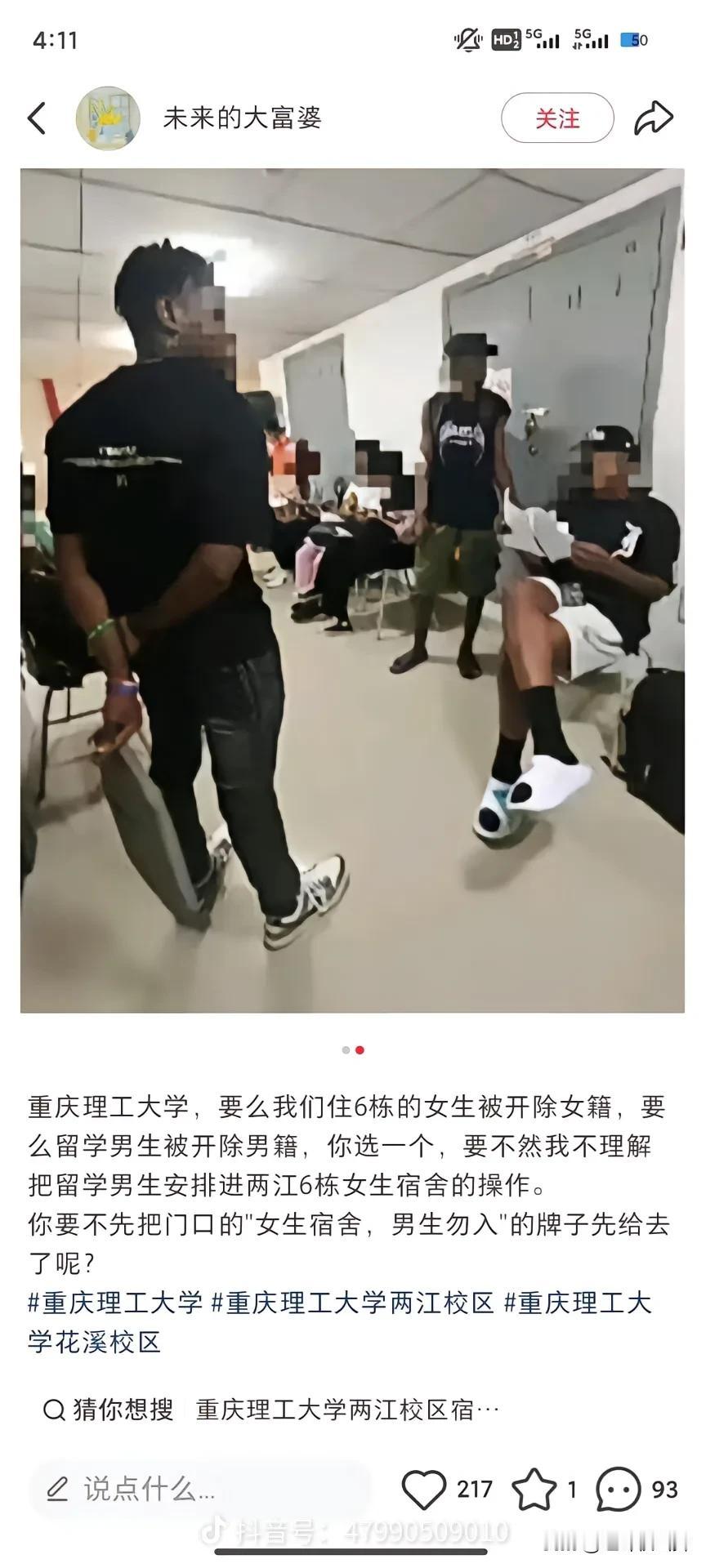 我是一个重庆人，从来没有说过重庆一句坏话，为自己是一个重庆人感到自豪！但是今天重