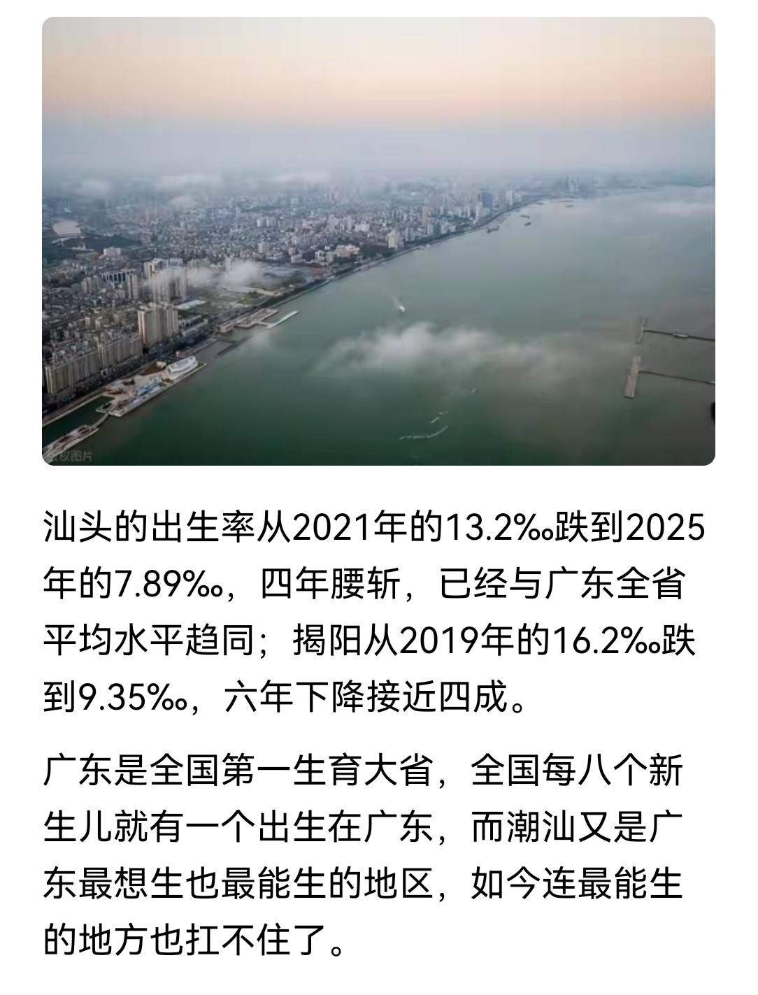 连中国最能“生”的潮汕地区
出生率也断崖式下降
人口政策改革迫在眉睫