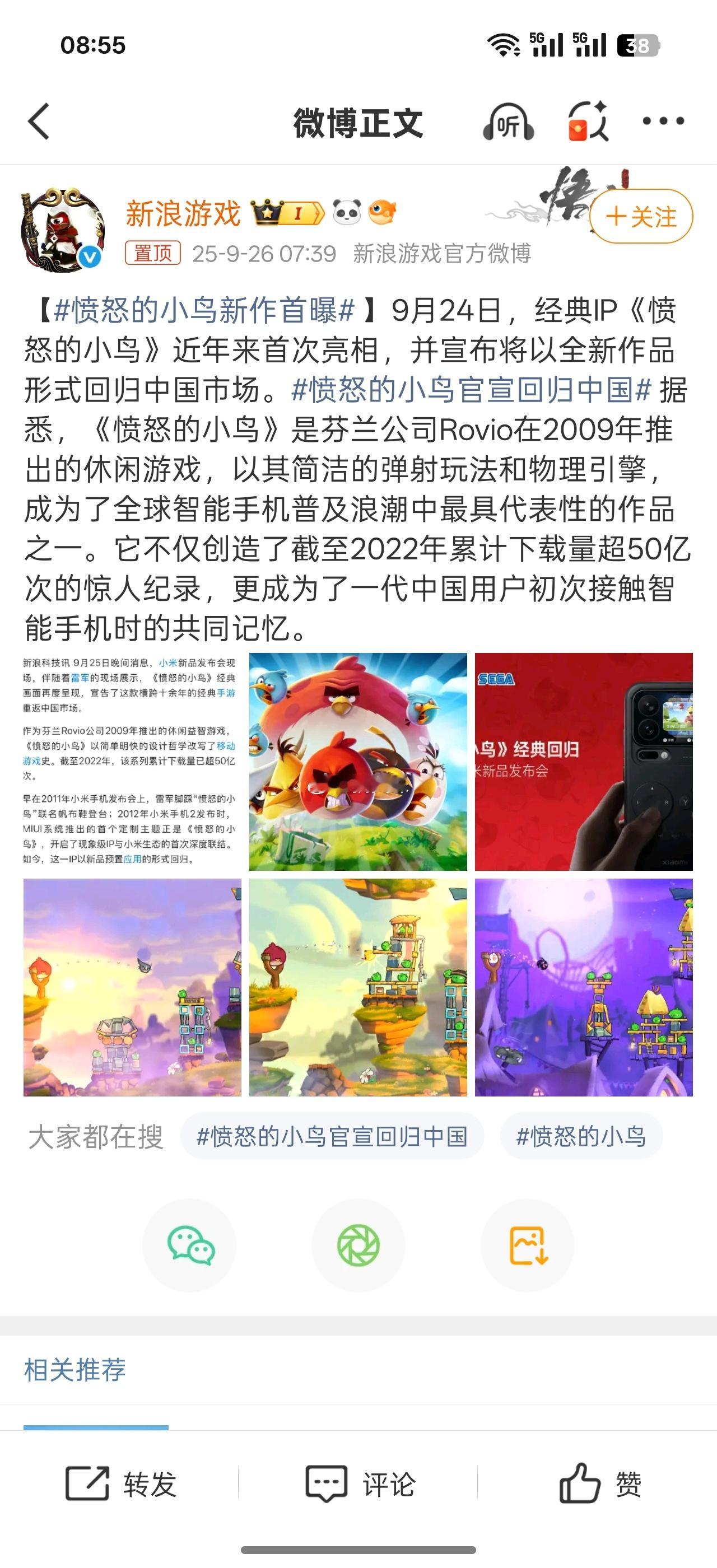 愤怒的小鸟新作首曝红鸟拉弓归来！新作以3D爆破玩法+肉鸽元素焕新经典弹射，搭配中