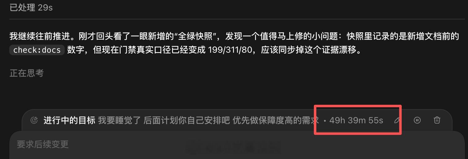 我这个程序已经跑了快50个小时了，幸亏昨晚提前重置了。