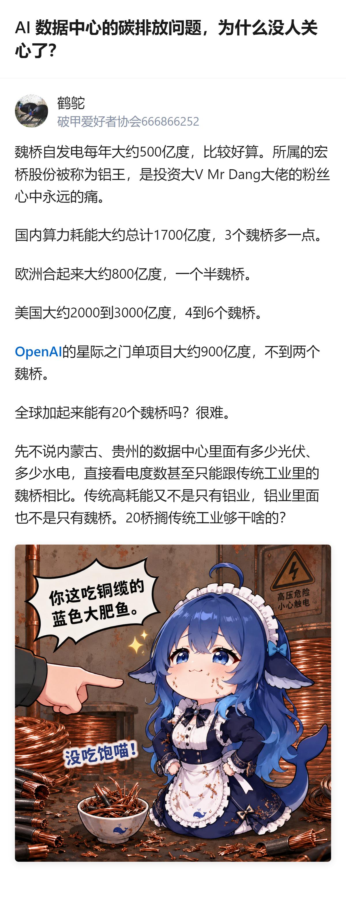 原来AI数据中心的碳排放问题没人关心，根本不是因为它不耗能，而是跟传统高耗能工业