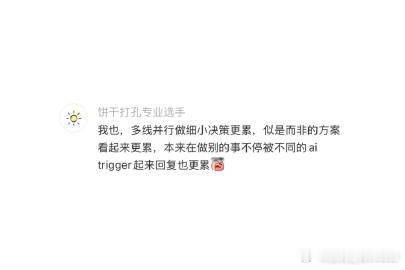 陈妍希姐姐追星张凌赫有了AI后感觉工作更累了 