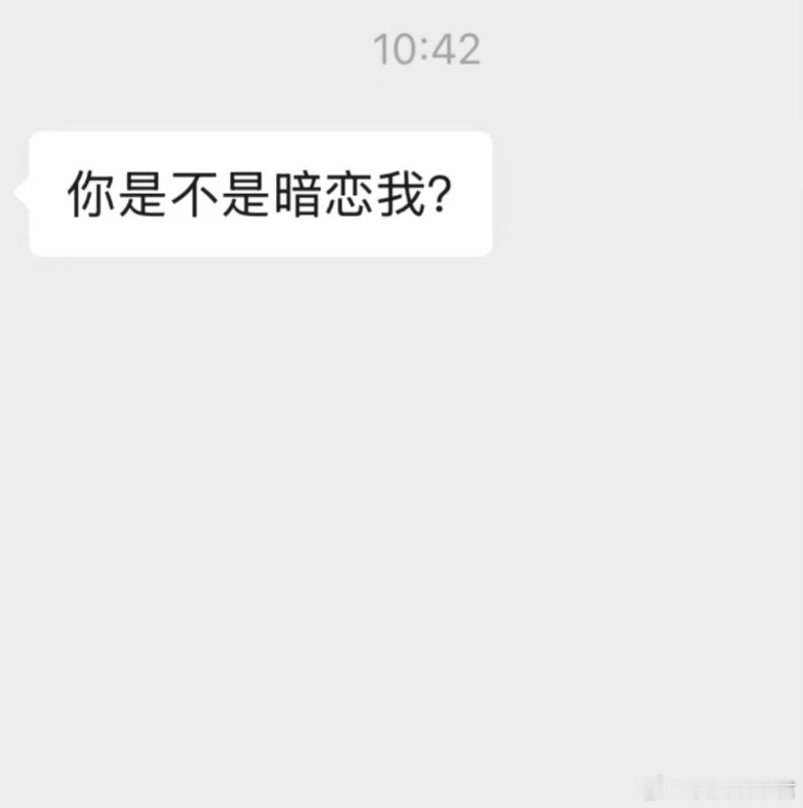 《怎么回crush这句话啊啊啊》 