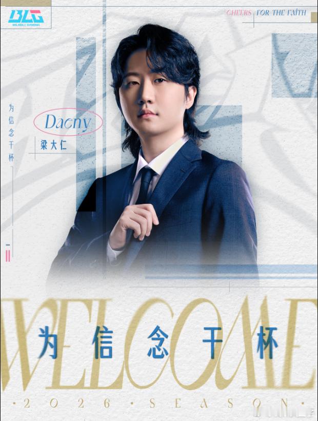 BLG官宣Daeny加入 BLG官宣Daeny加盟，iG不光没请来Elk，连教练