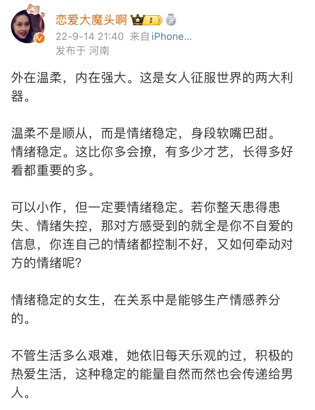 外在温柔，内在强大。女人征服世界的两大利器