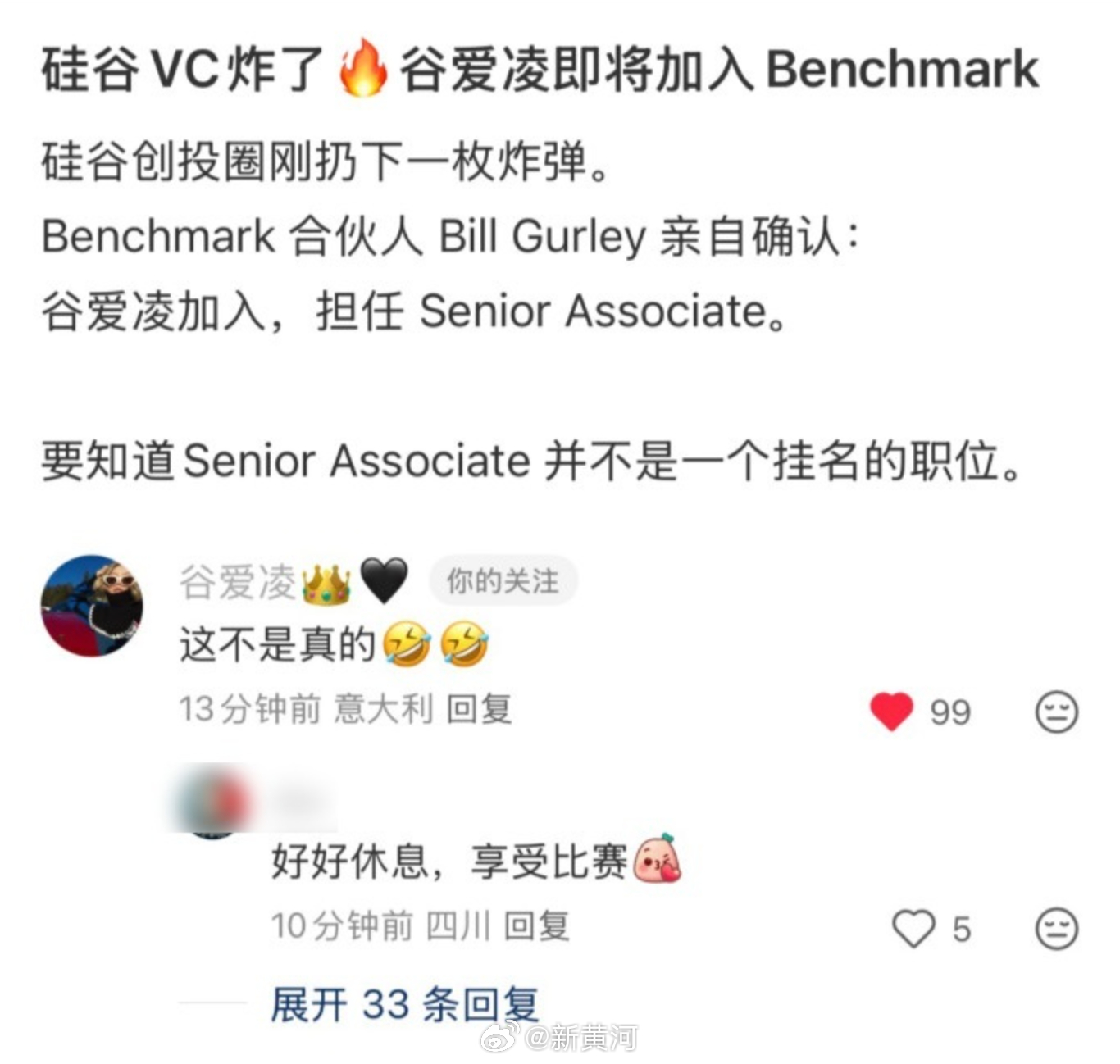【#谷爱凌辟谣入职硅谷风投公司# ：“这不是真的”】据广州日报，近期，一则所谓“