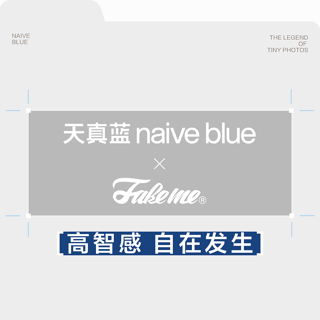高智感，不止一种答案。天真蓝 携手从不同拍摄场景出发，让高智感不止停留在“看起来