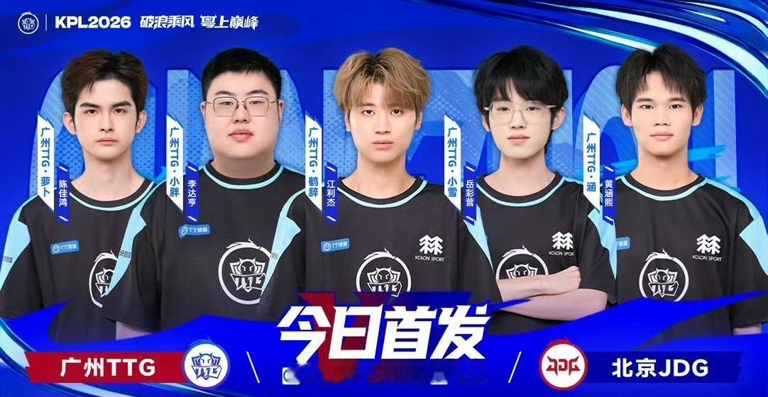 TTG季后赛首发名单JDG季后赛首发名单季后赛首发正式公布，两套阵容蓄势待发，赛