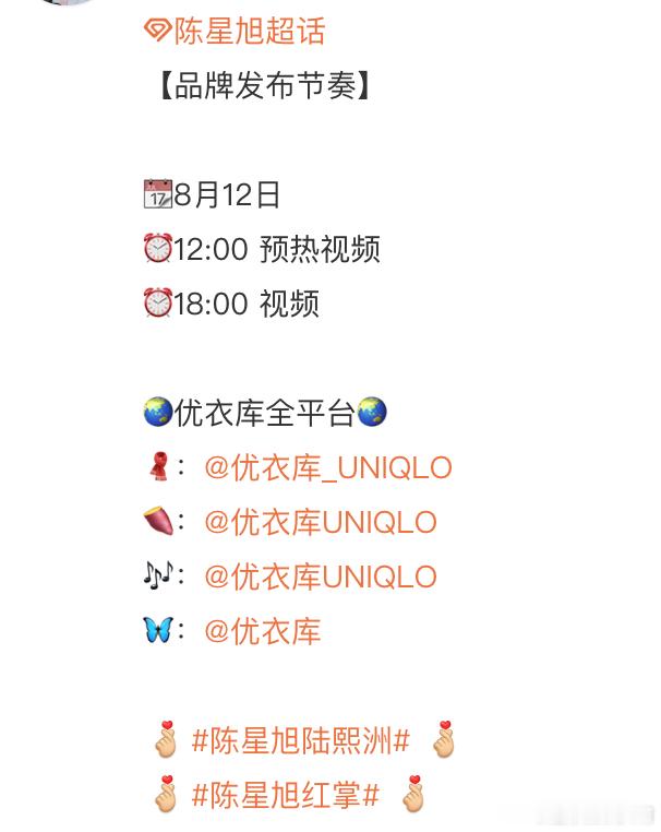 陈星旭即将官宣优衣库代言，现在心情就像是老父亲终于不用担心儿子吃不饱了，现在担心