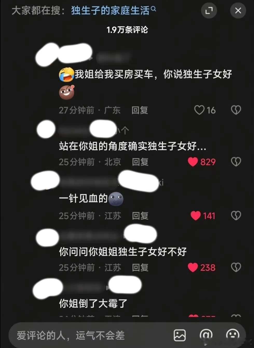 民间艺术观察 ​​​