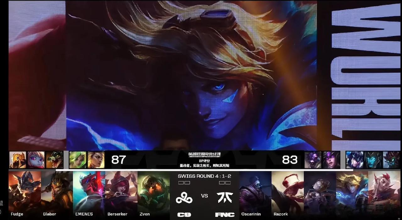 C9对战FNC 开始了 一方永恩，一方发条
应该很精彩，两支战队都不太熟，随便看
