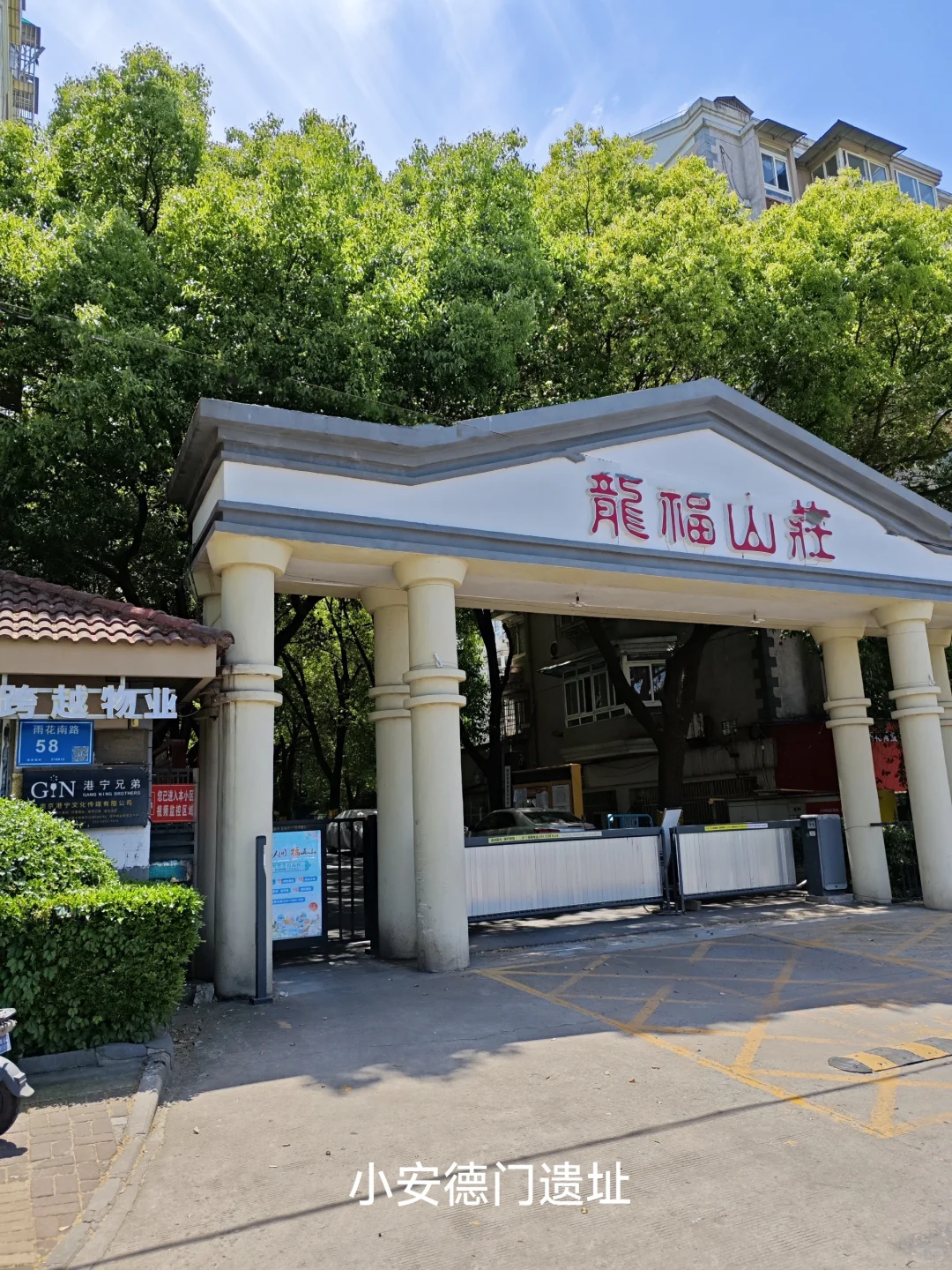 【南京访古】明外郭小安德门遗址