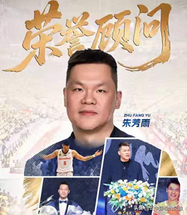 5换2换苏伟血赚，单换周琦亏了？朱芳雨操作两极反转