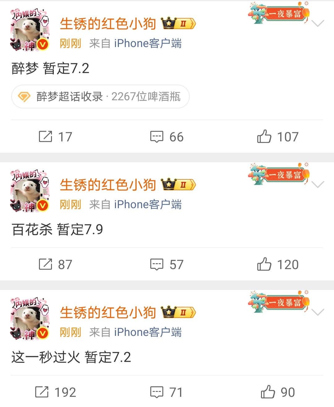 腾讯抬这么着急吗？ 