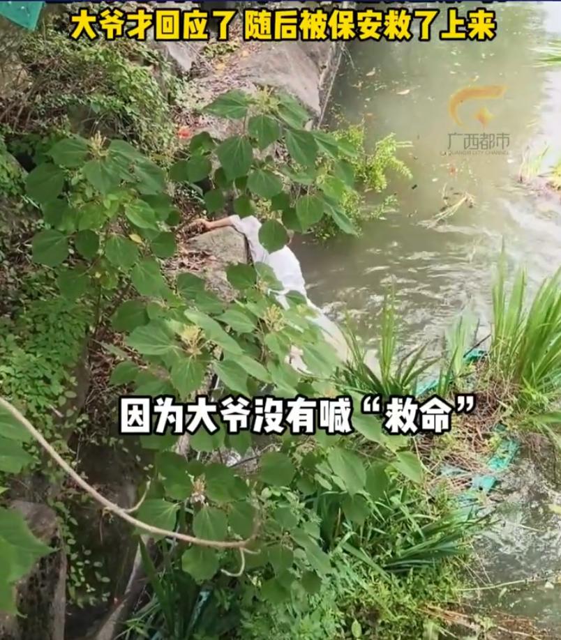 这大爷，性格内向到极致，生命攸关紧急时刻，都不言语一声不吭！
前不久，浙江一大爷