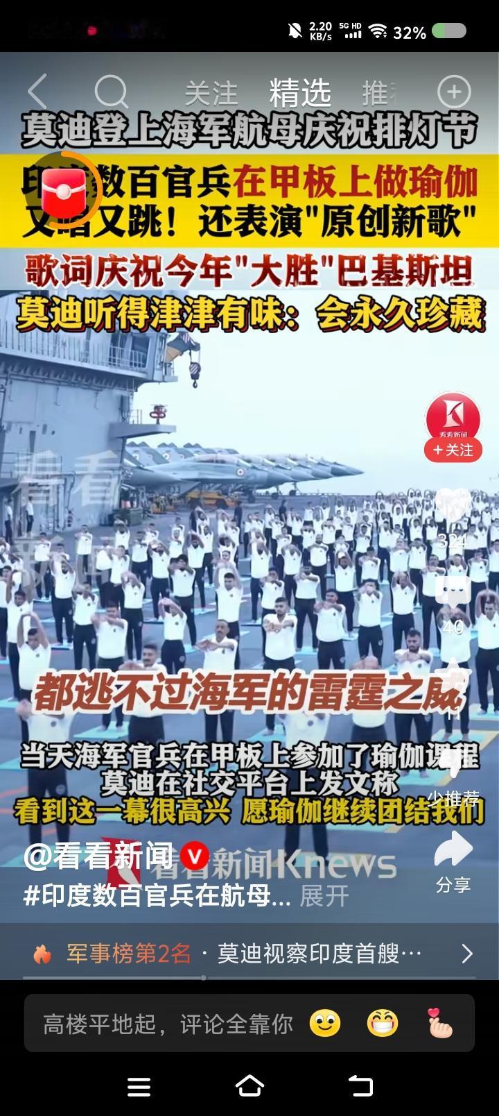 为什么印度军力才世界第三？——
据报道，美国某智库排名，印度空军实力世界第三。印