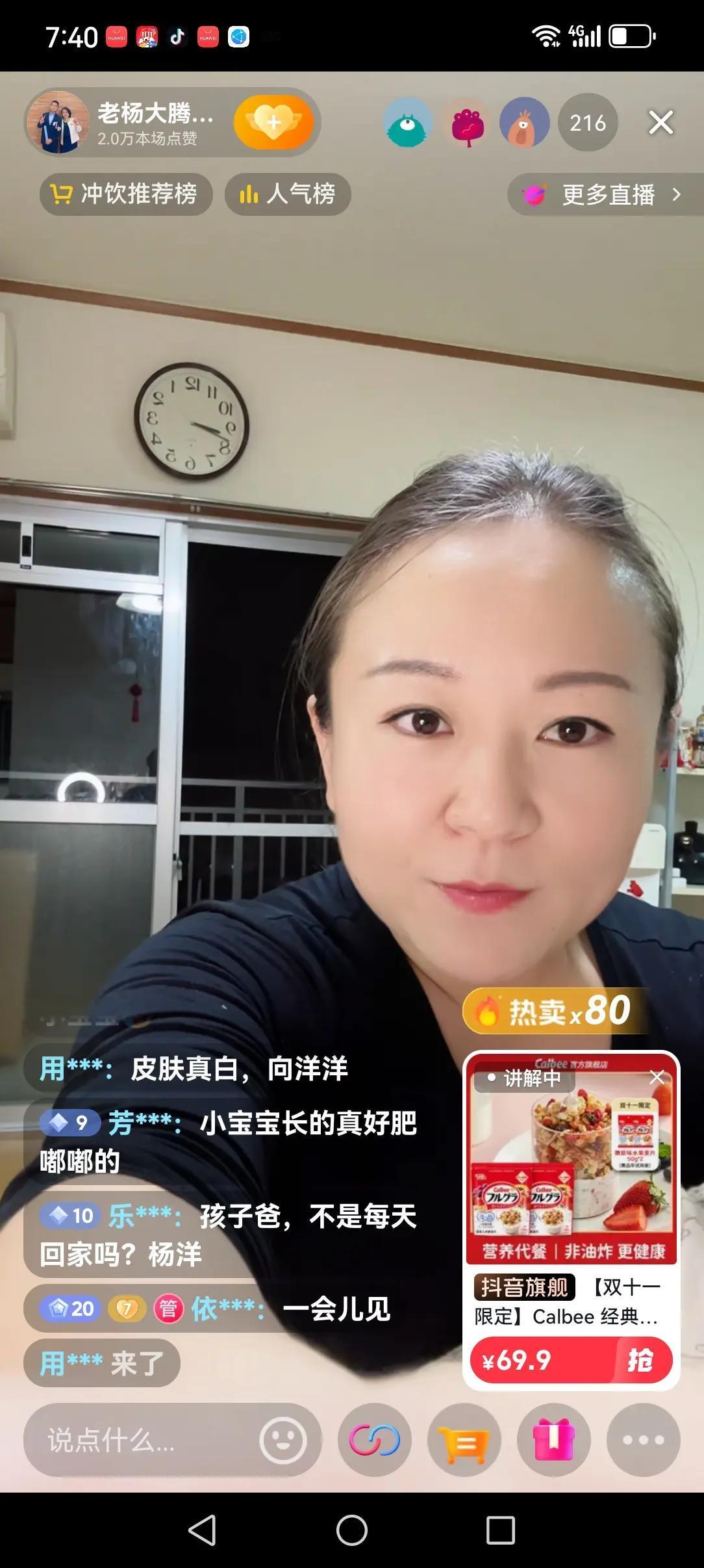 看到老杨带娃直播我忍了
看到六六一把抓过手机差点扔地上，我也忍了
可是看到六六突
