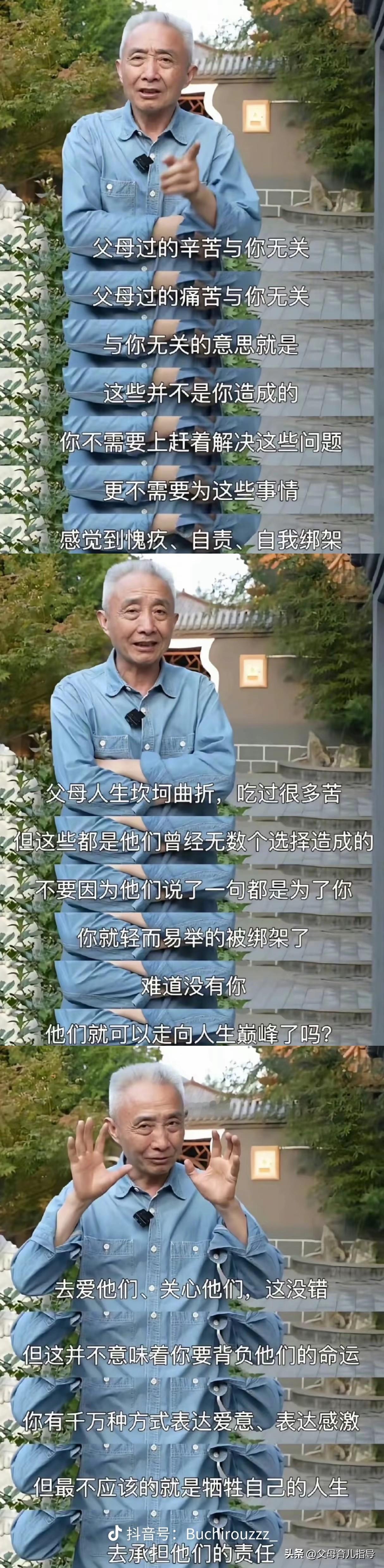 原文精准翻译（贴合演讲语气，保留原意）
 
很遗憾，抗挫力，是成功的关键。
我实