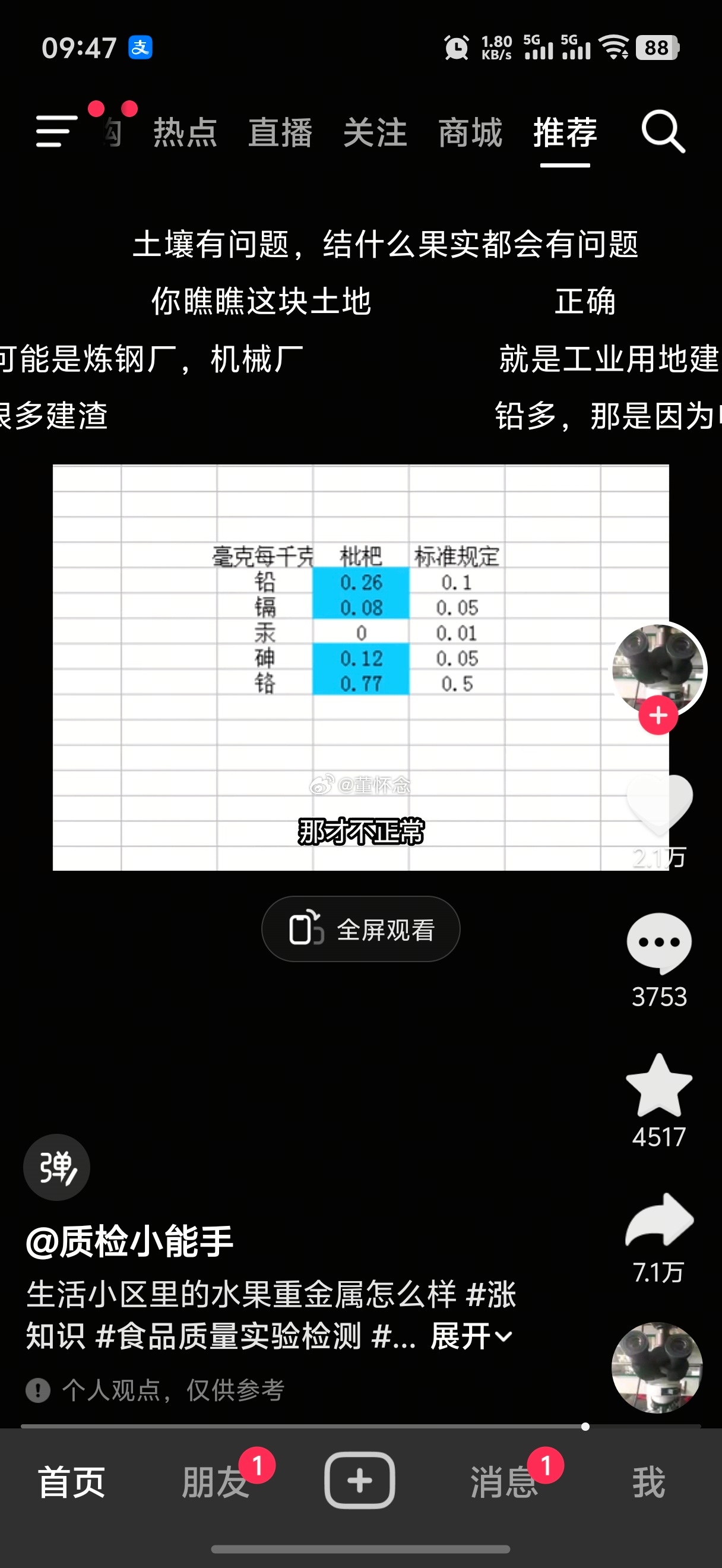 看视频，感觉啥都不能吃了。有人自己种菜，但土送去监测，也超标