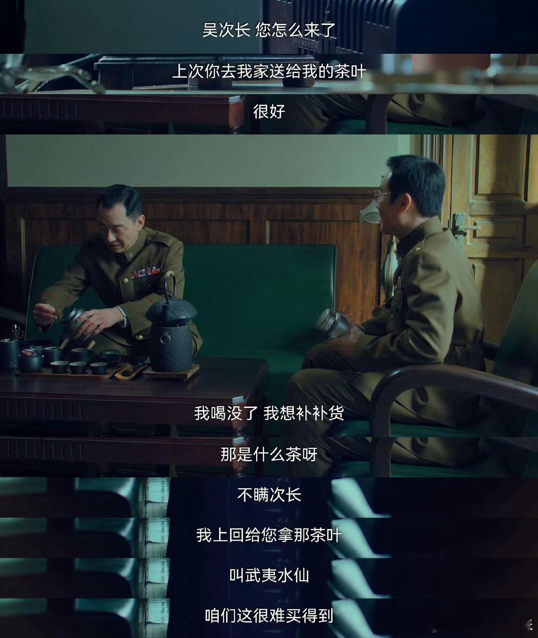 领导突然的关心都暗藏玄机 于和伟新剧“茶局”绝！表面关切实则探情报，温和里全是算