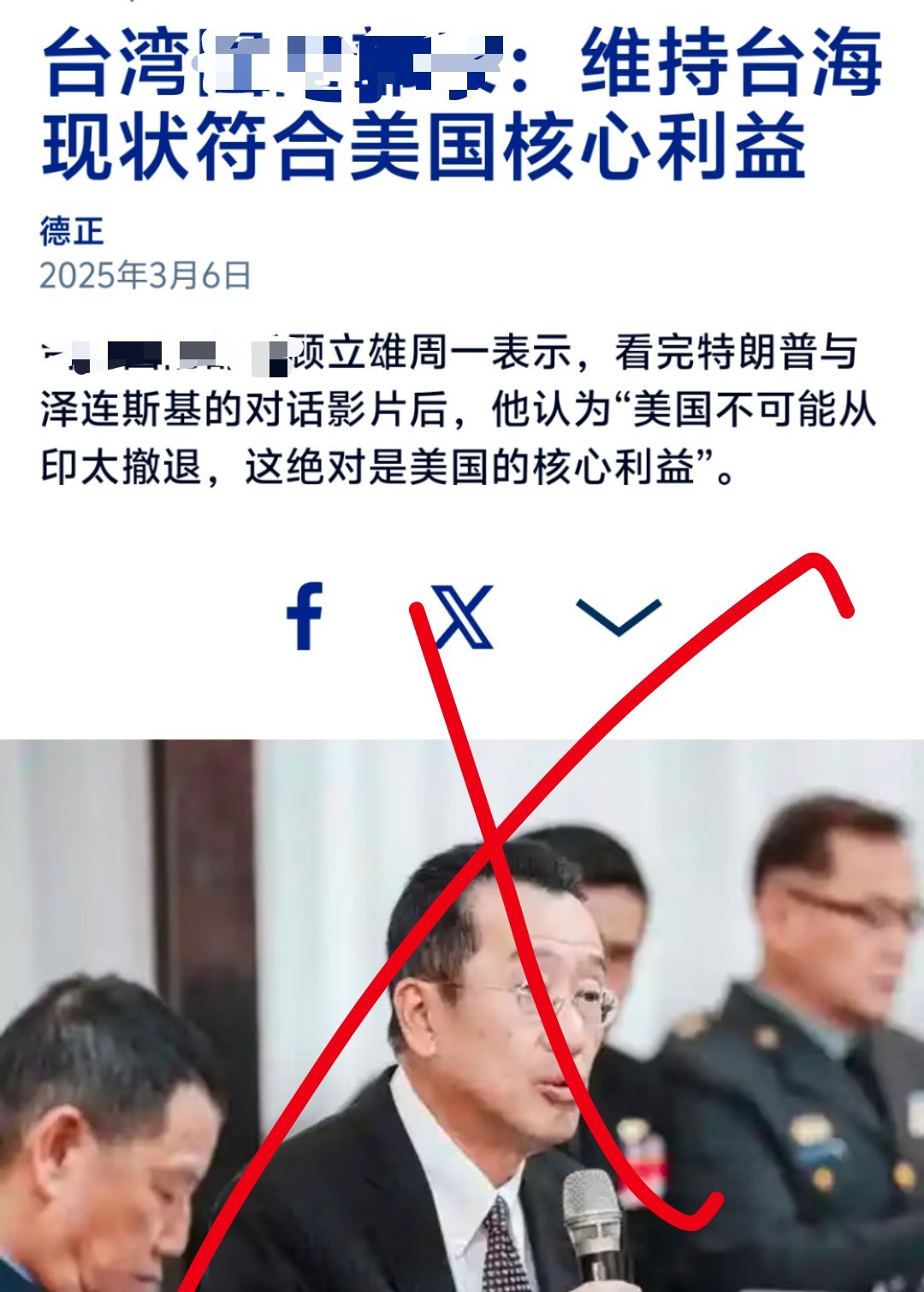 🐸继续向特朗普喊话：维持台海现状符合美国核心利益中国台湾省 ​​​