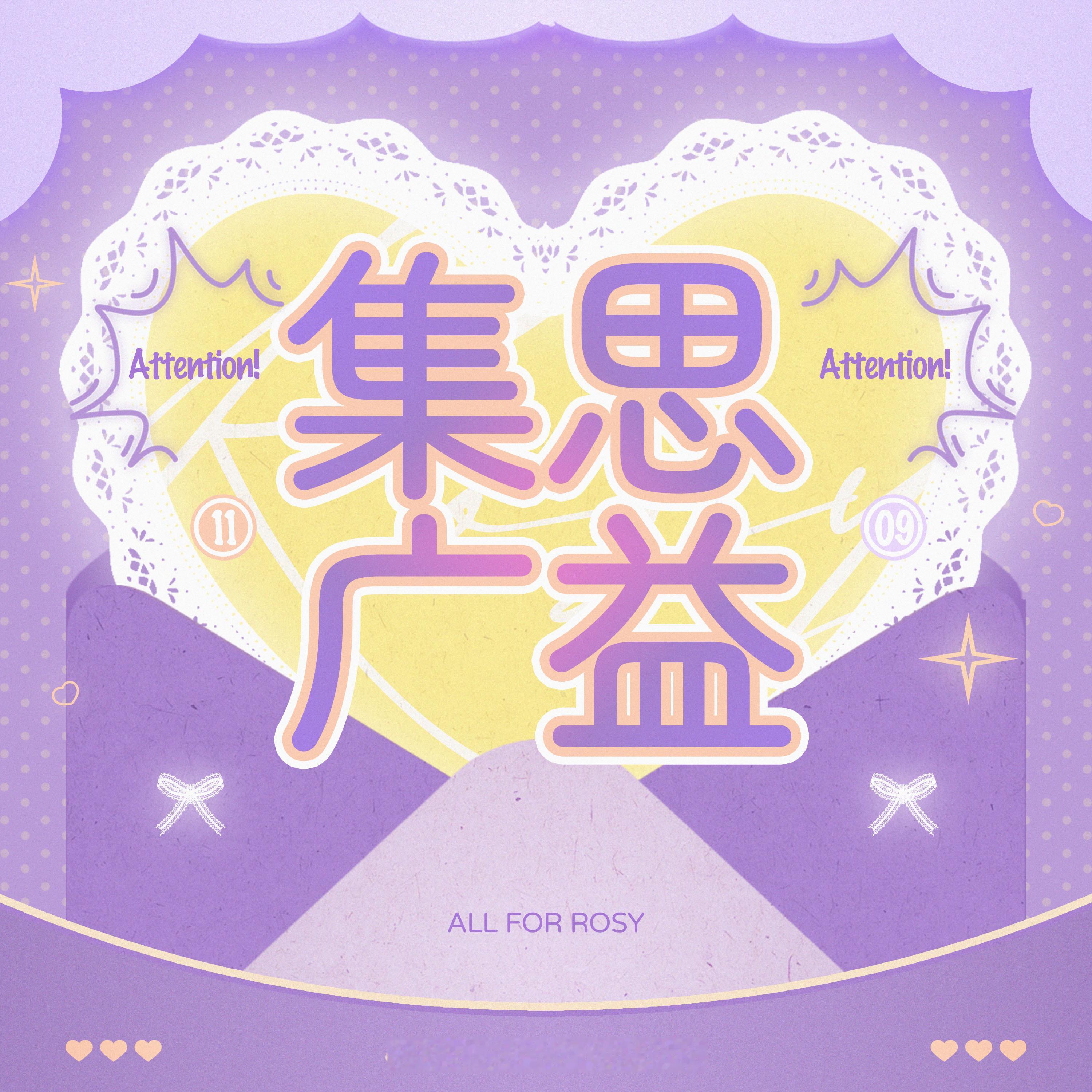 赵露思  ｜露露收藏夹 📣五月有超级无敌多美丽造型的小露🥹大家可以在评论区里