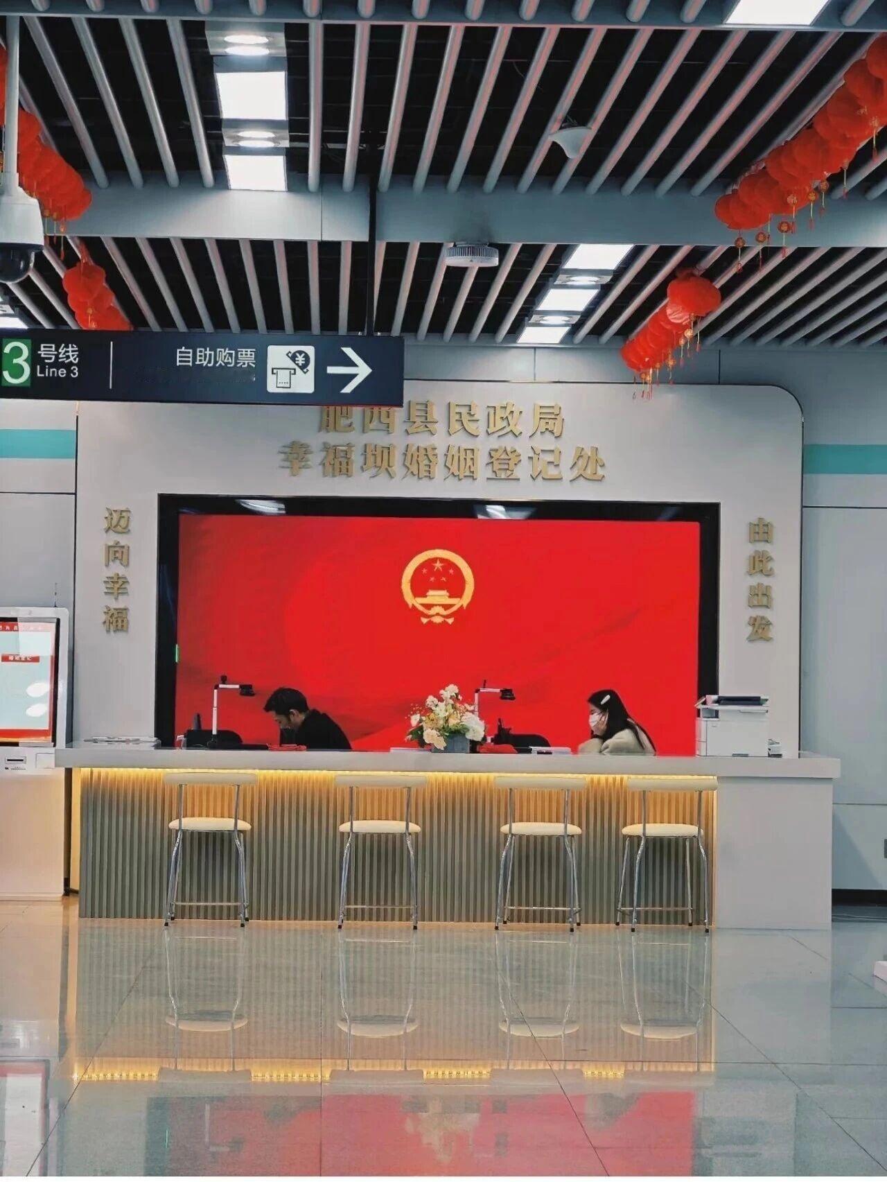 地铁站办结婚证？大家是找不到对象，是找不到男朋友女朋友，又不是找不到民政局。多此