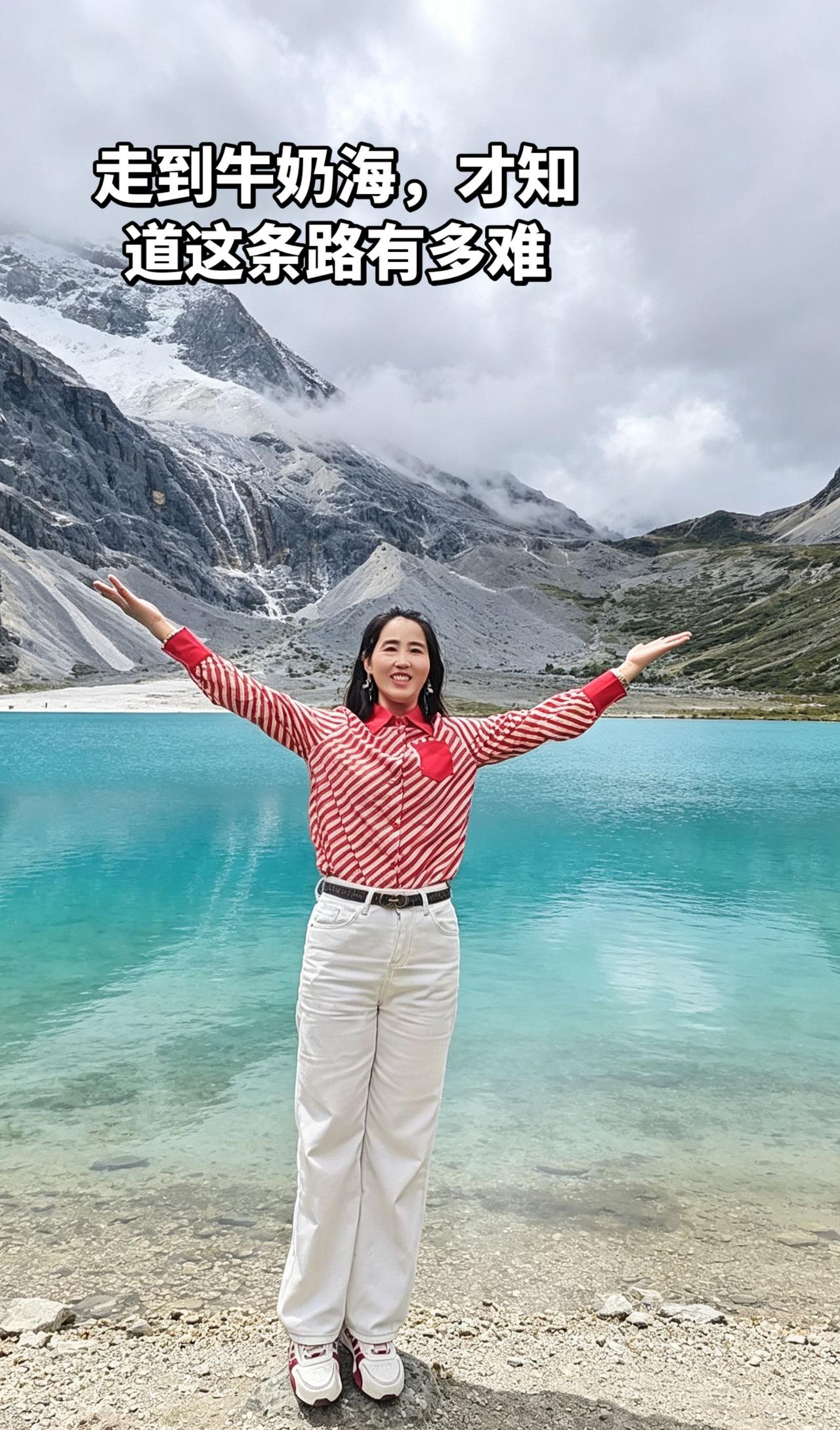 走到牛奶海，才知道这条路有多难🏔️
四千多米海拔，每走一步都喘。
高反头疼，体