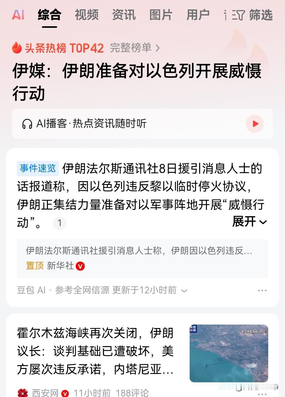 现在伊朗也想明白了，一边跟美国谈判，一边继续攻击以色列
特朗普你不是想谈判吗？那