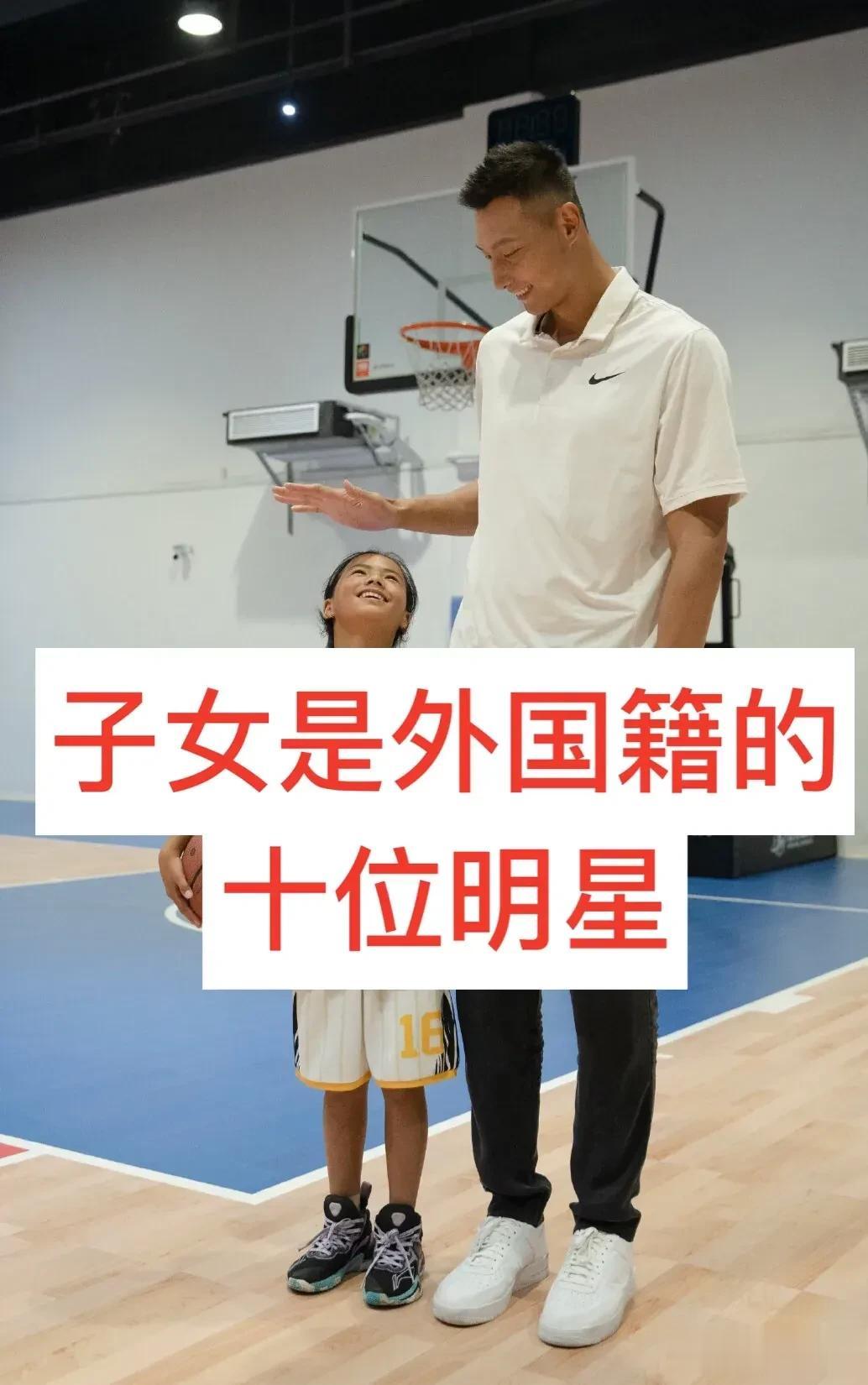 子女是外国国籍的10位明星