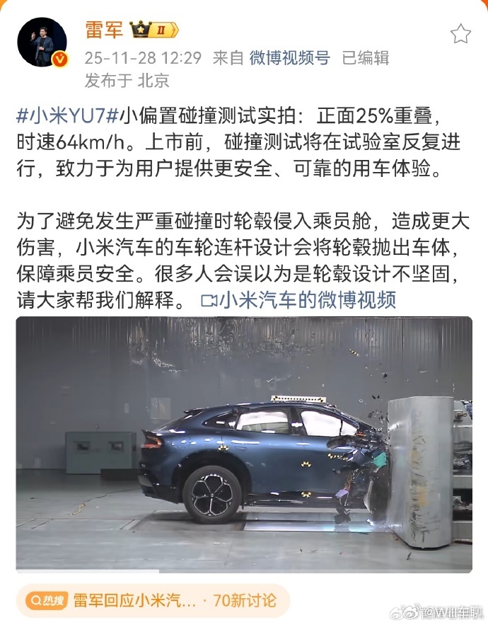 图1：正面25%小面积重叠碰撞的场景，车轮外翻，随着冲撞往外溃缩，避免轮胎向后侵