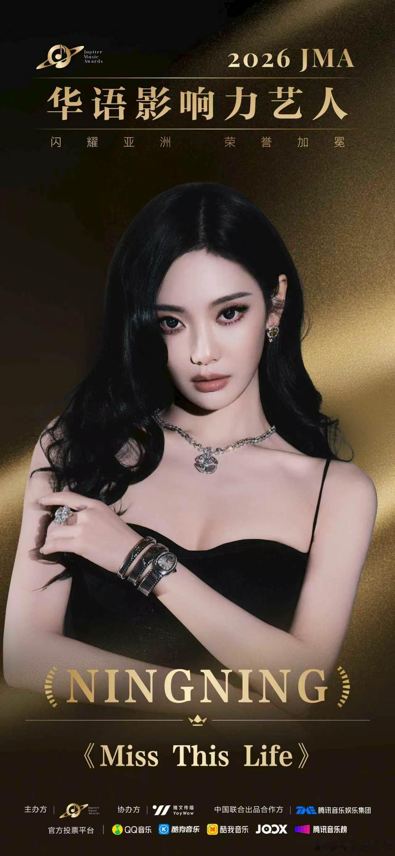 2026JMA华语影响力艺人推选 梓渝：凭借作品《不渝》拿下2026JMA华语影
