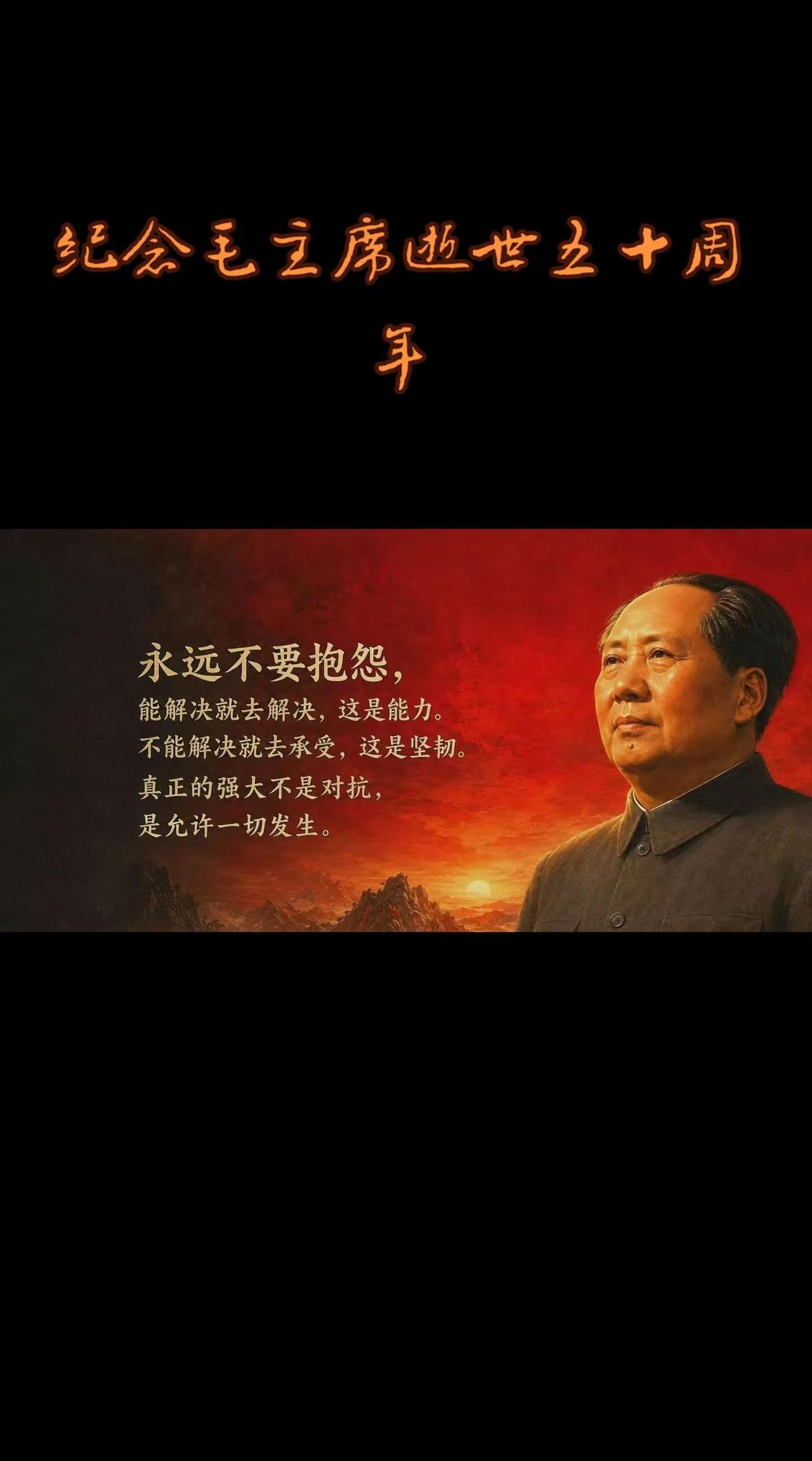 伟大的领袖精神永存 欲文明其精神先自野蛮其体魄 培养自律人生的思想观念