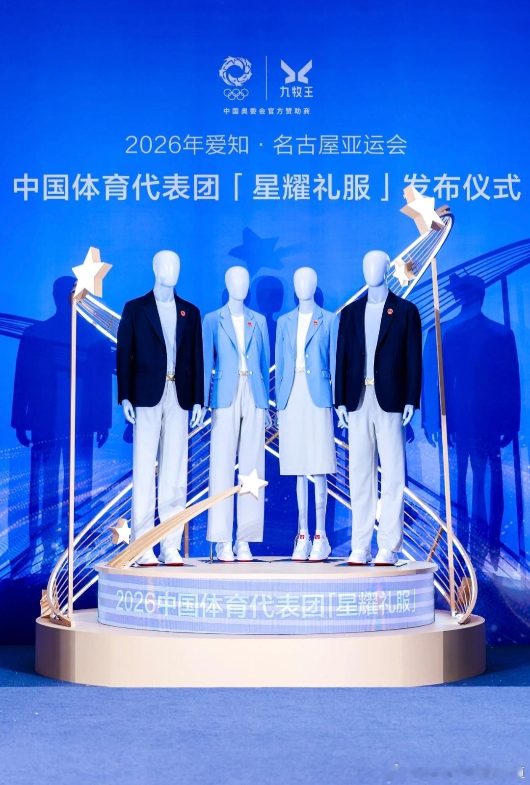 名古屋亚运会中国体育代表团礼服发布 亚运会
