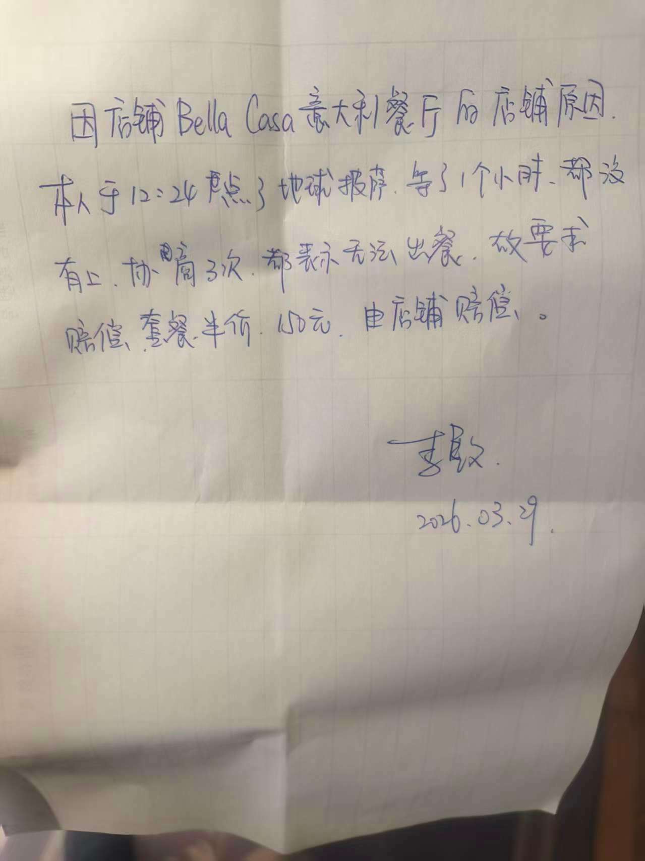4人吃双人餐，等菜慢就要求退套餐钱 