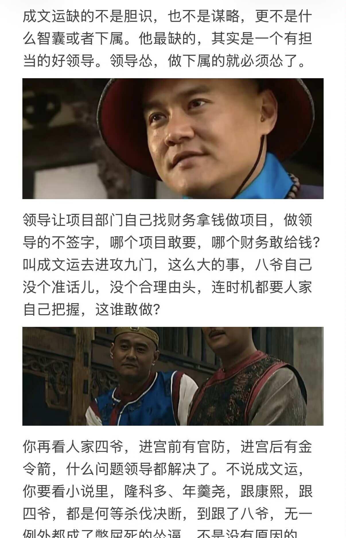 《雍正王朝》里的十三爷是如何夺回兵权的呢