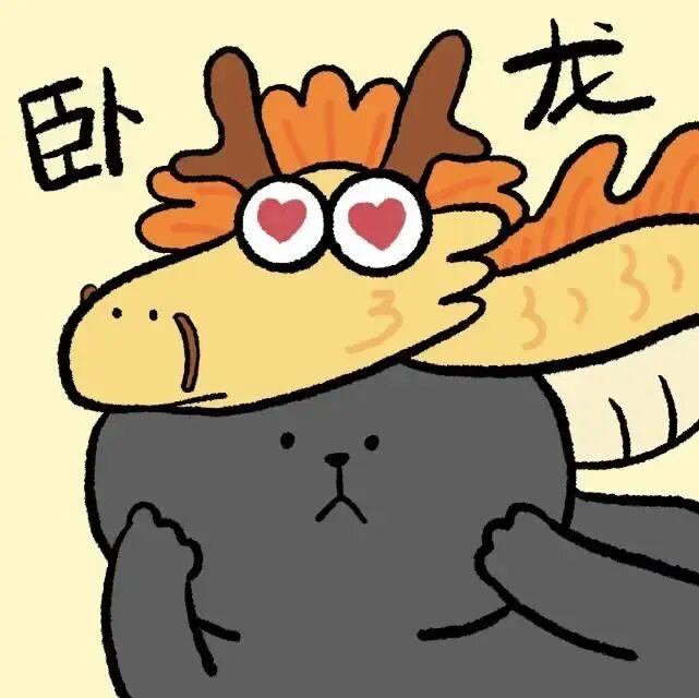 真是有卧龙必有凤雏……，
有的夫妻一起生活了一辈子，还是你是你我是我。有的就真的