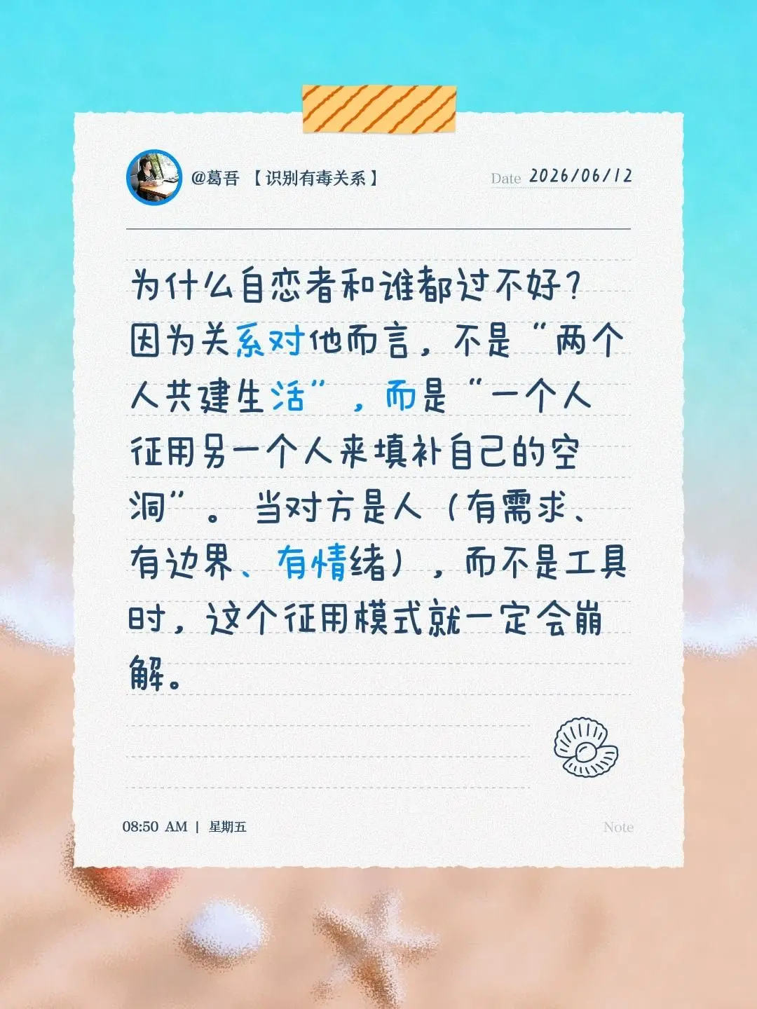 为什么自恋者和谁都过不好？因为关系对他而言，不是“两个人共建生活”，而...